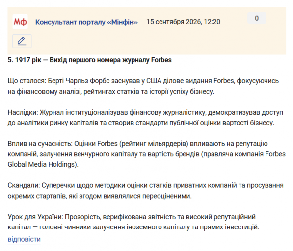Знімок екрана 2026 09 15 122229 png