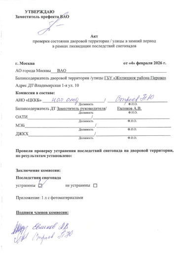 2026 02 06 12 07 29 png