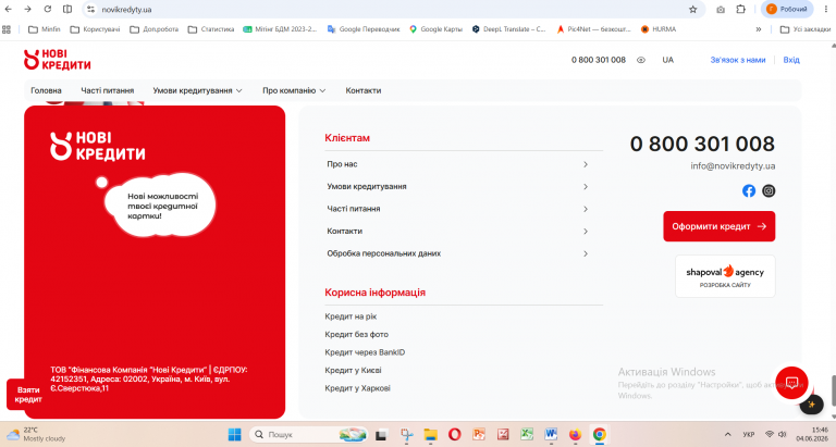 Знімок екрана 2026 06 04 154627 png