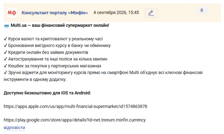 Знімок екрана 2026 09 04 154533 png