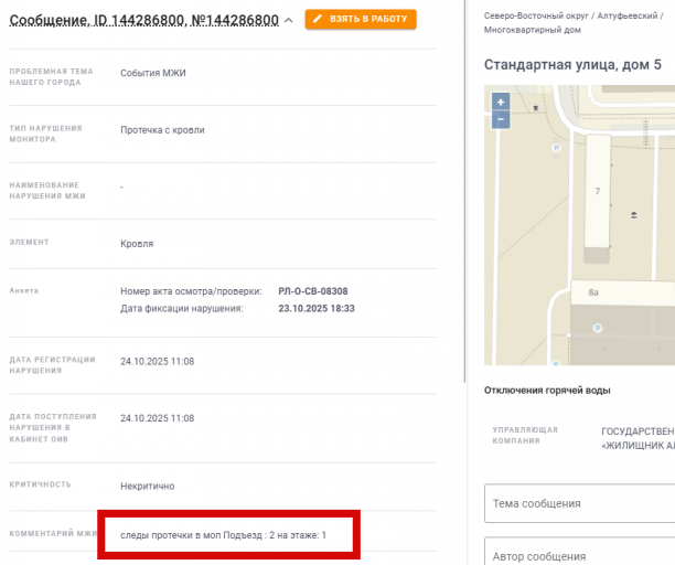 2025 10 25 09 57 36 png