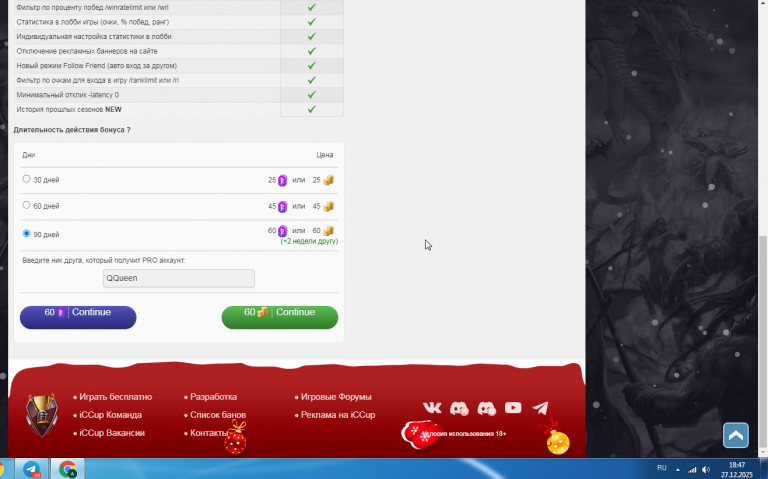 2025 12 27 18 47 20 png