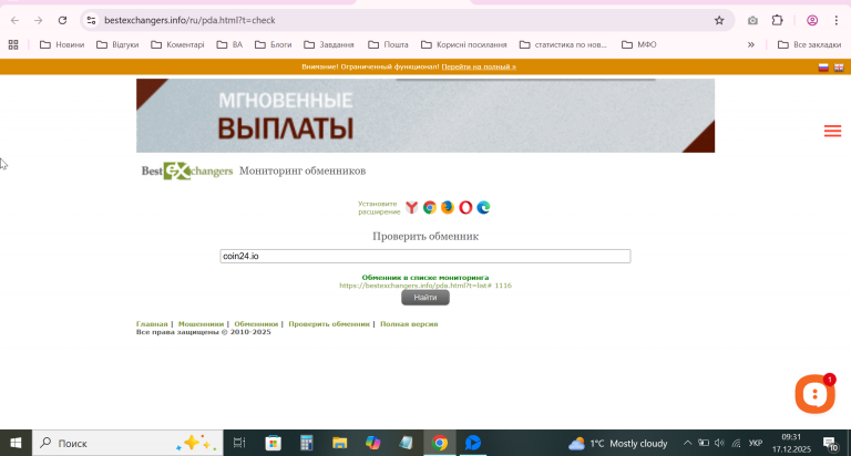 2025 12 17 09 31 37 png