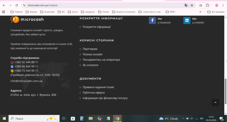 2026 03 03 13 52 57 png