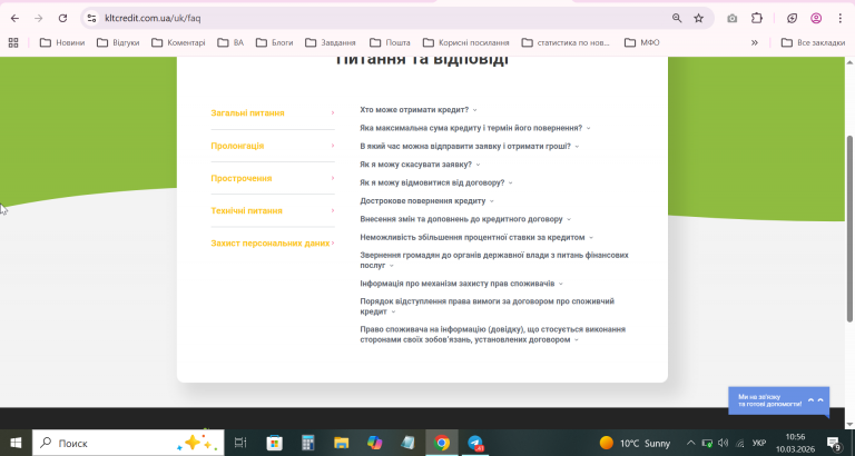 2026 03 10 10 56 12 png