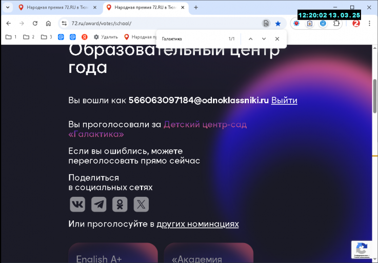 2025 03 13 12 20 02 png