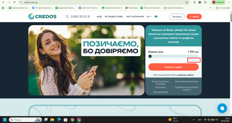 Знімок екрана 2026 08 26 142524 png