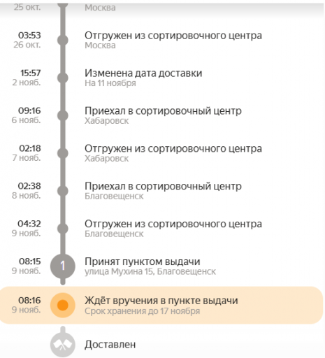 2025 11 09 11 44 53 png