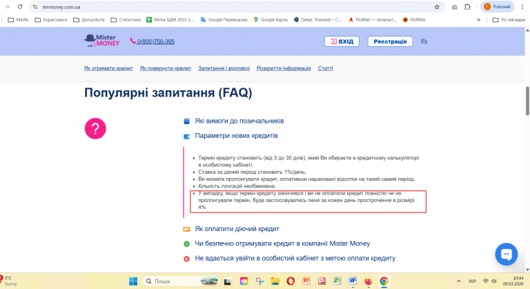 Знімок екрана 2026 03 09 104500 png