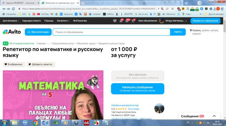 2026 01 29 16 34 50 png