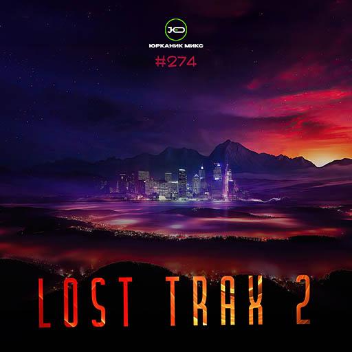 CD274  Lost Trax II  mixed by yrkanik  2026 jpg