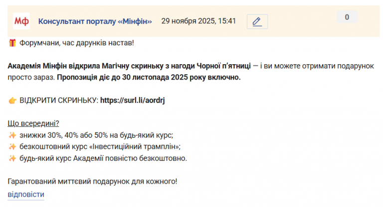 Знімок екрана 2025 11 29 154151 png