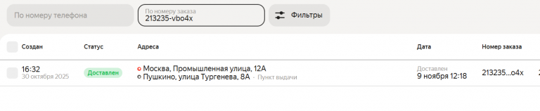 2025 11 09 20 08 08 png