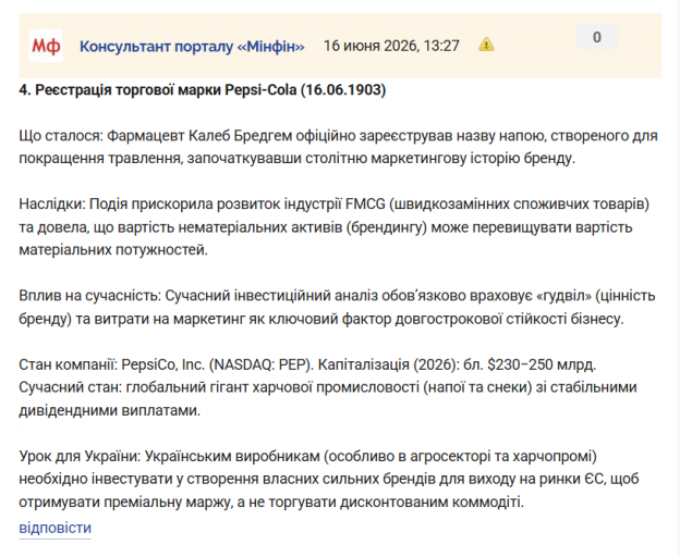 Знімок екрана 2026 06 16 133420 png