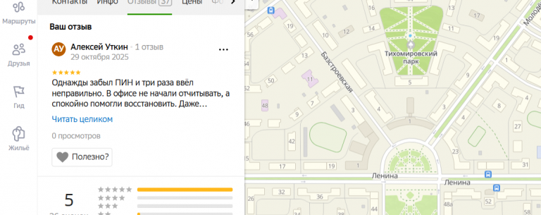 2025 10 29 20 17 33 png