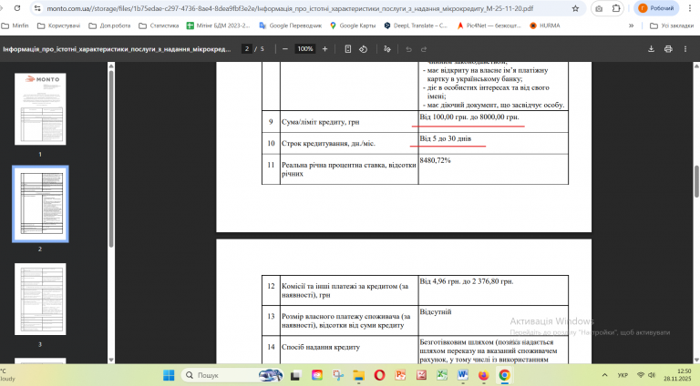 Знімок екрана 2025 11 28 125041 png