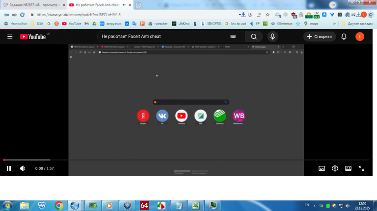 2025 12 23 12 50 22 png