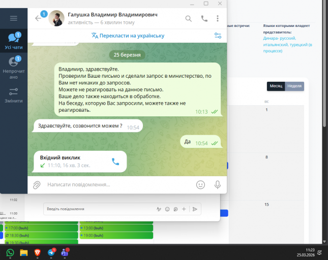 2026 03 25 11 23 13 png