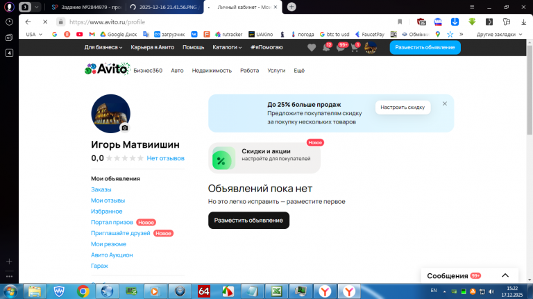 2025 12 17 15 22 44 png