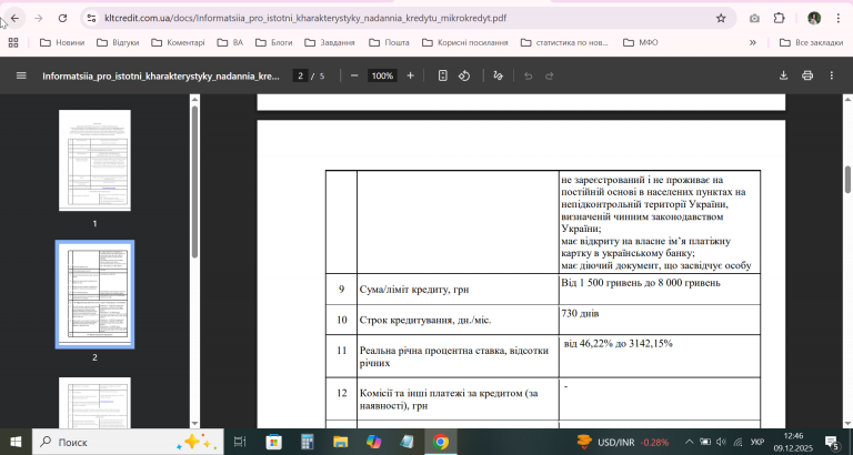 2025 12 09 12 46 07 png