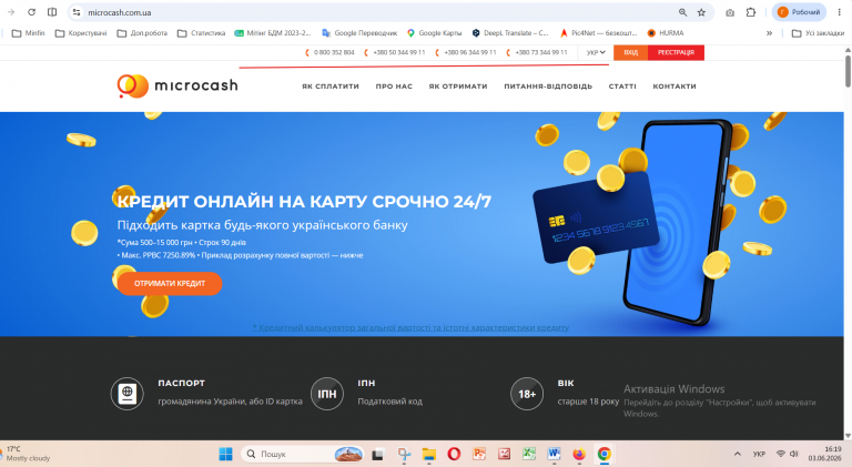 Знімок екрана 2026 06 03 161948 png