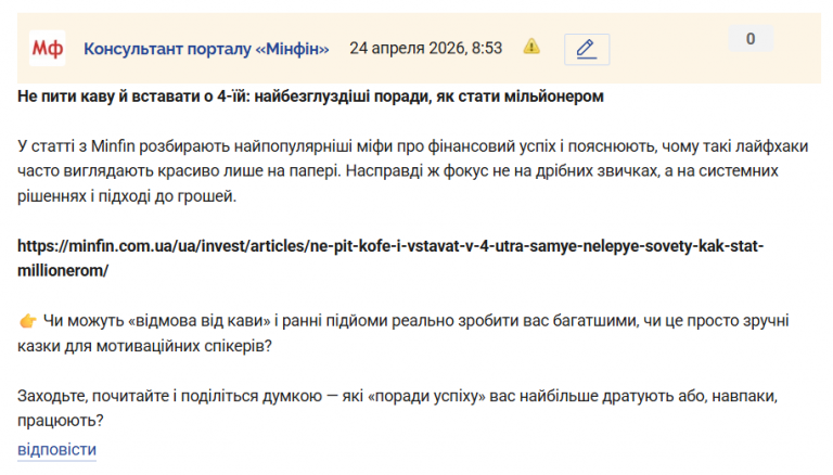 Знімок екрана 2026 04 24 085437 png