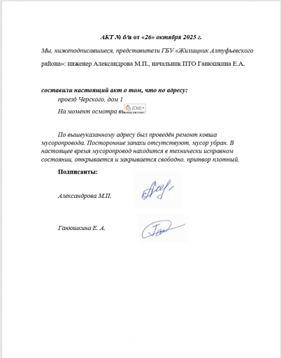 2025 10 26 18 09 10 png