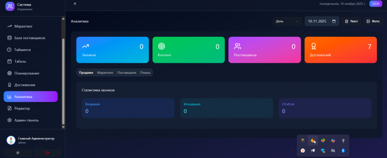 2025 11 10 12 31 40 png