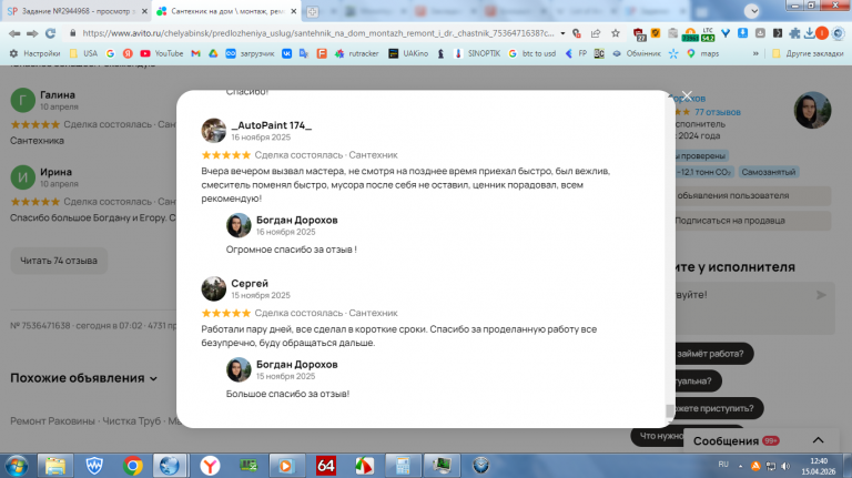 2026 04 15 12 40 15 png