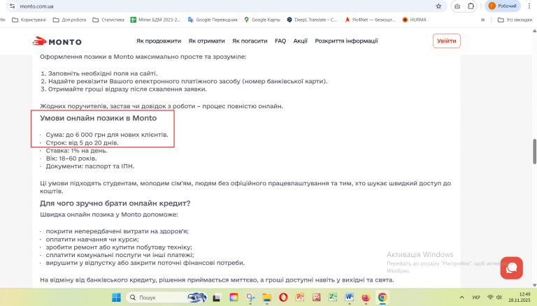 Знімок екрана 2025 11 28 124927 png