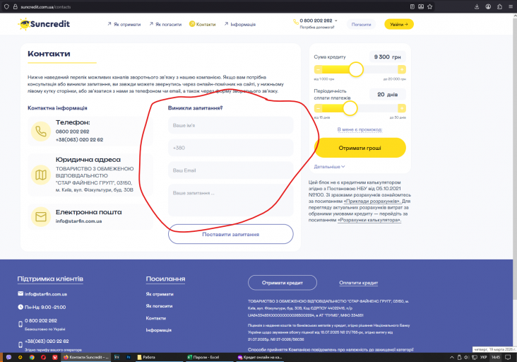 Снимок экрана 2026 03 19 144628 png