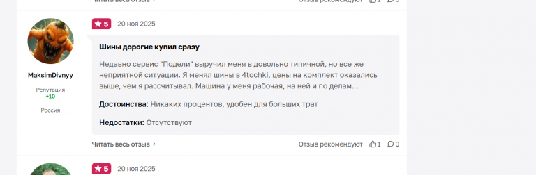 2025 11 20 15 36 39 png