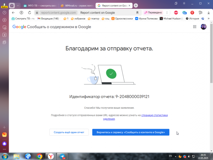 2025 05 22 20 35 14 png