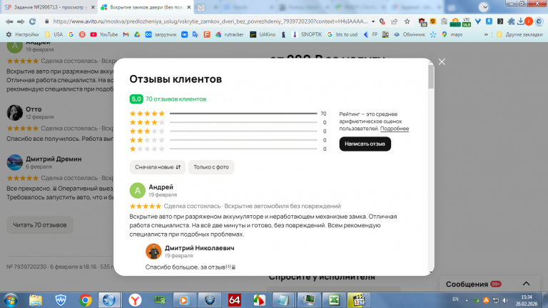 2026 02 26 15 34 08 png