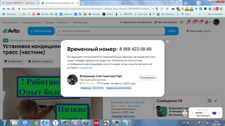 2026 02 27 15 35 53 png