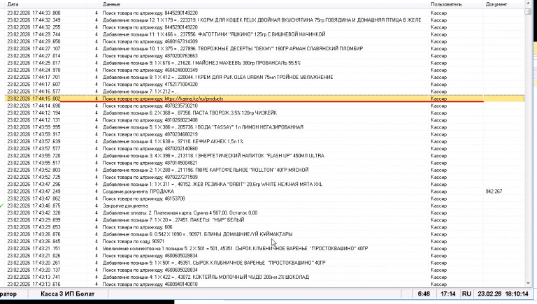 2026 02 23 18 10 19 png