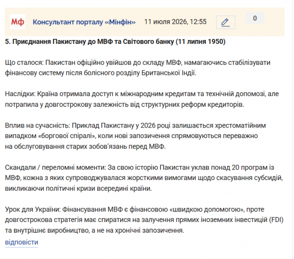 Знімок екрана 2026 07 11 125927 png