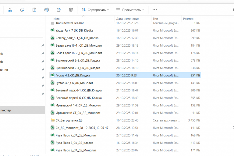 2025 10 30 09 56 40 png