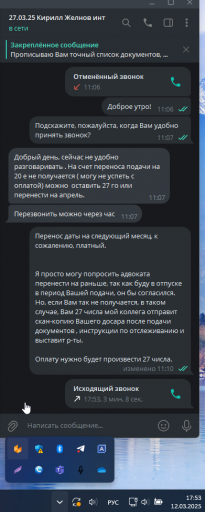 2025 03 12 17 53 07 png