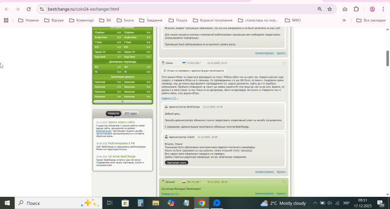 2025 12 17 09 52 00 png