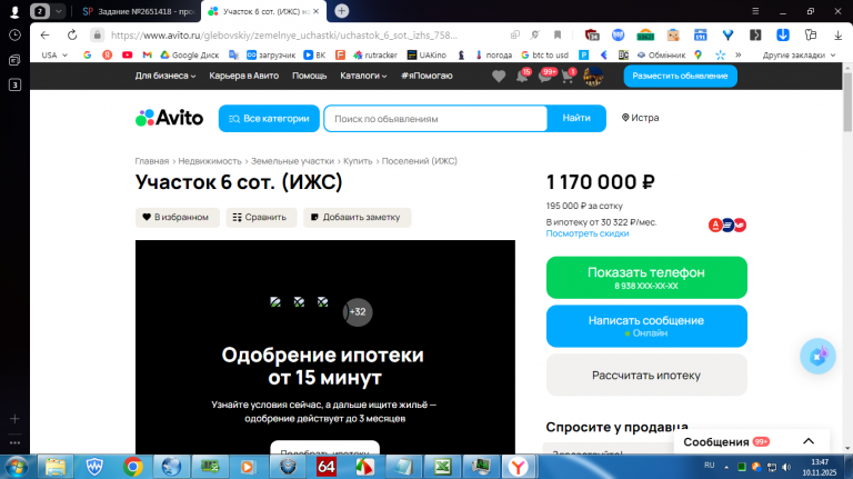 2025 11 10 13 47 17 png