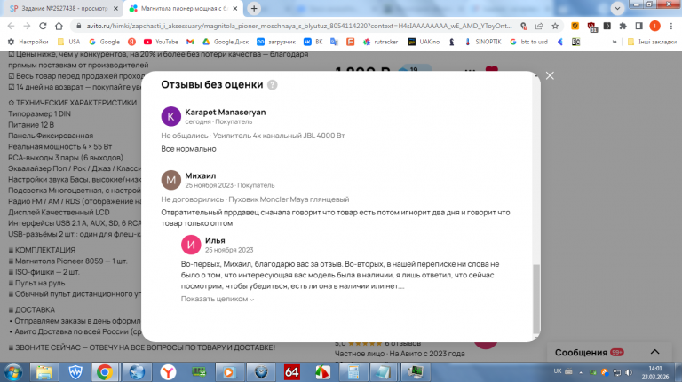 2026 03 23 14 01 41 png