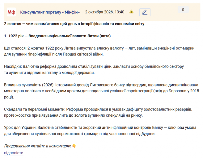 Знімок екрана 2026 10 02 134252 png