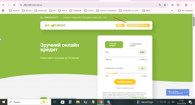 2026 03 10 11 02 07 png