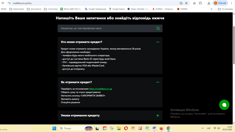 Знімок екрана 2026 03 05 132049 png