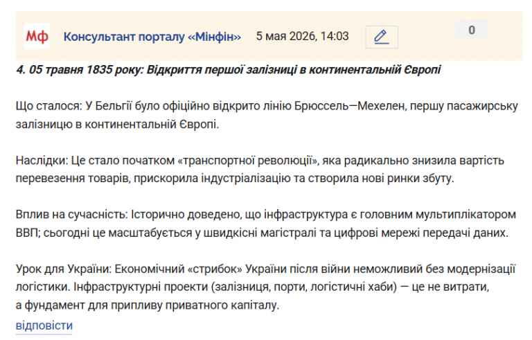 Знімок екрана 2026 05 05 140714 png