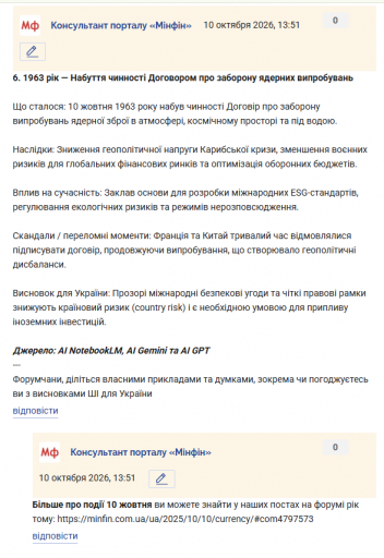 Знімок екрана 2026 10 10 135231 png