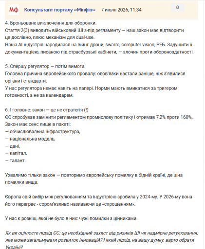 Знімок екрана 2026 07 07 114415 png