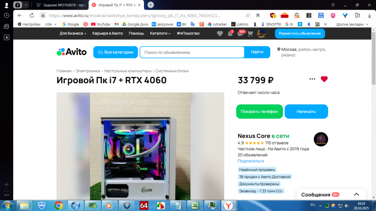 2025 10 28 16 10 00 png