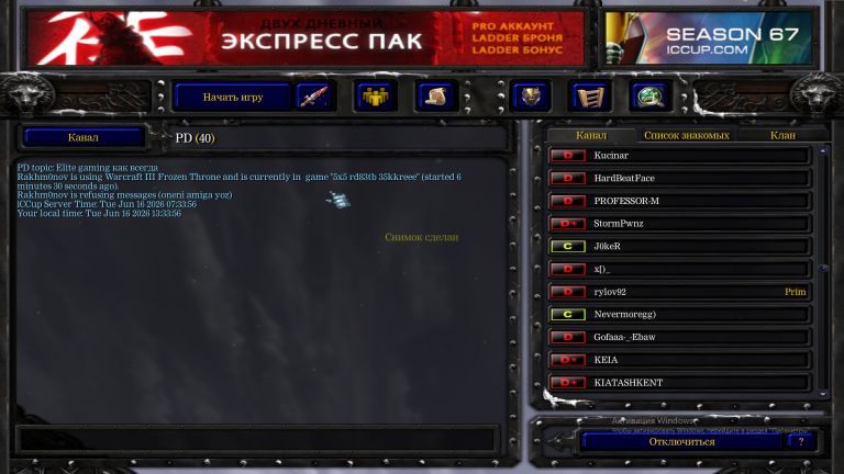 Снимок экрана  90  png